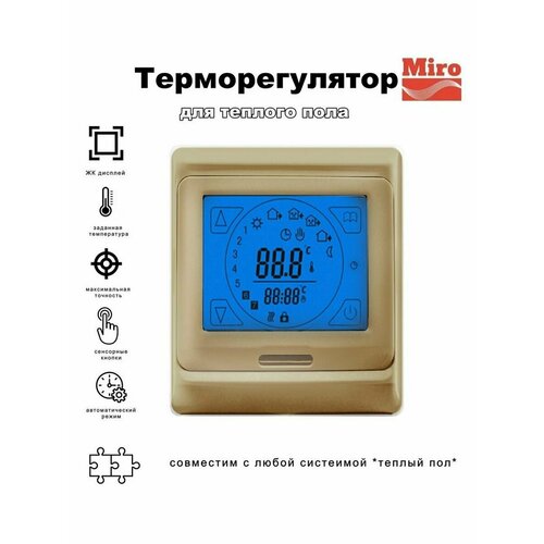 терморегулятор oj microline oсd4 1999ru для теплого пола программируемый цвет белый Терморегулятор для теплого пола программируемый сенсорный