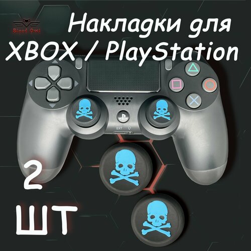 Накладки на стики геймпада PS5, PS4, PS3, Xbox 360, XBOX One. (Skull) 2 шт. 4pcs lot silicone thumb stick grip caps for ps3 ps4 ps5 xbox one s series x xbox 360 switch pro controller gamepad case