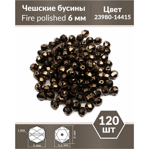 Чешские бусины, Fire Polished Beads, граненые, 6 мм, цвет: Jet Bronze, 120 шт.