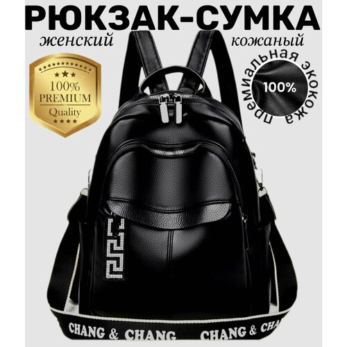 фото Рюкзак черный женский рюкзак сумка с регулируемым ремнем с надписью кожаный модный стильный качественный маленький рюкзачок, внутренний карман, регулируемый ремень, черный ash & lus style