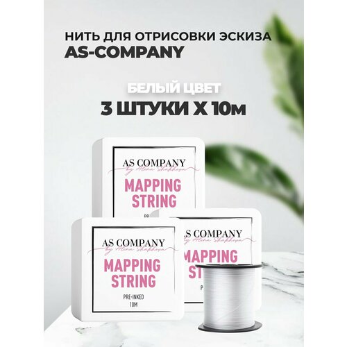 Набор Нитей для отрисовки эскиза (White) 10м, AS-Company, 3штуки