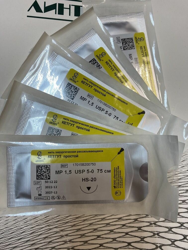 Шовный материал хирургический кетгут USP 5-0 (МР 1,5), 75см, с иглой режущая HS-20 (5шт/уп) Линтекс