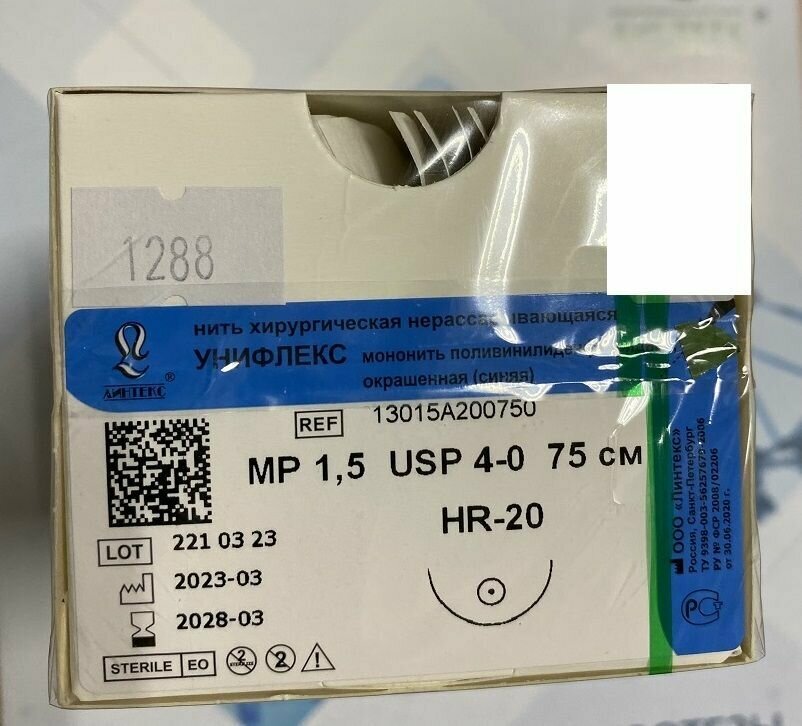 Материал шовный хирургический унифлекс мононить поливинилиденфторидная USP 4-0 (МР 1,5), 75см, с иглой колющая HR-20, синяя (5шт./уп.), Линтекс