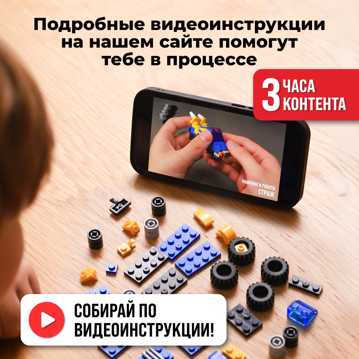 Конструктор QBRIX KIDS Машинки или роботы