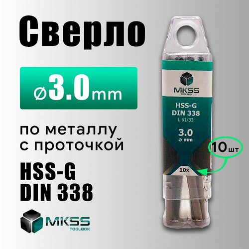 Сверло по металу HSS-G MKSS 3 мм в уп 10шт