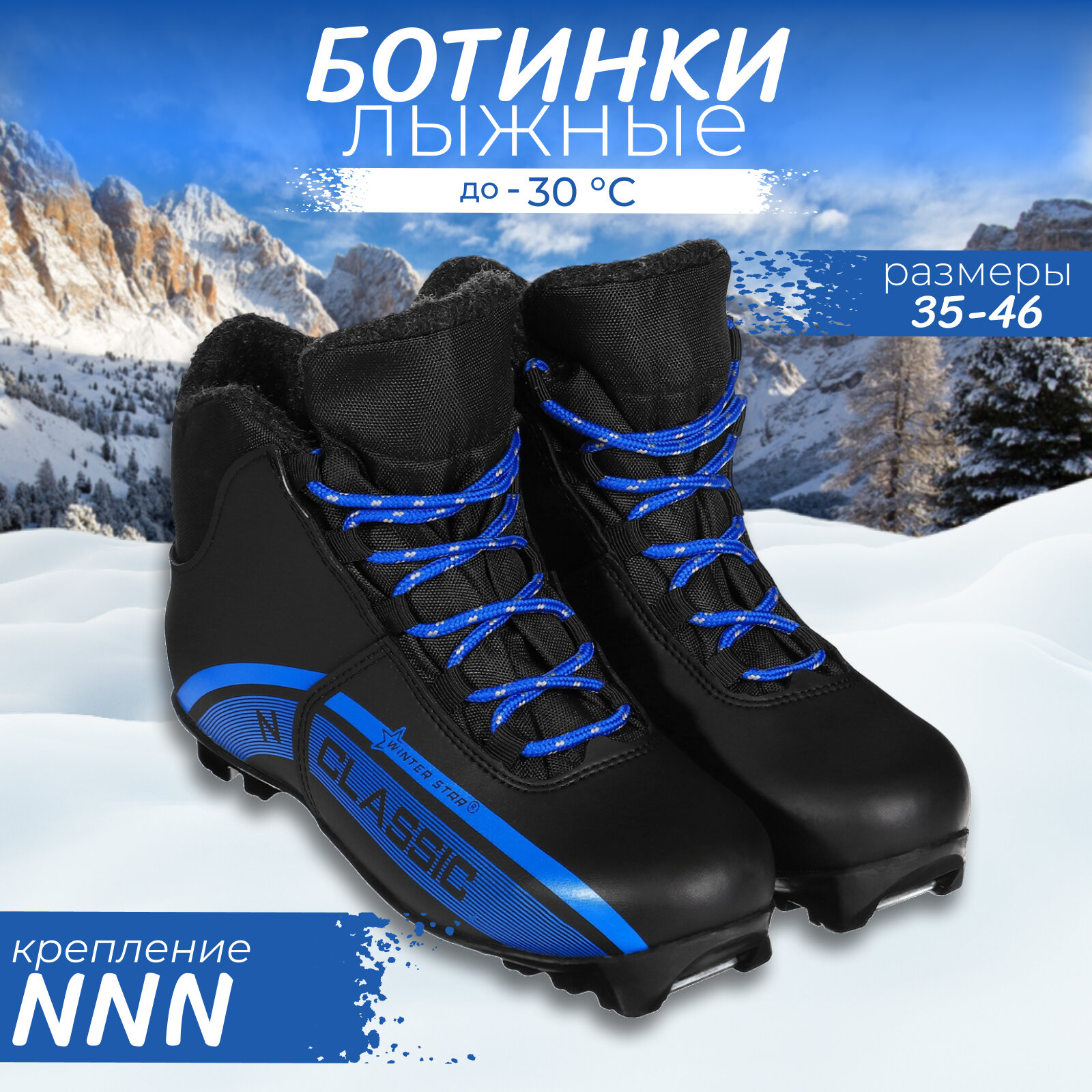 Ботинки лыжные classic, NNN, р. 37, цвет чёрный, лого синий