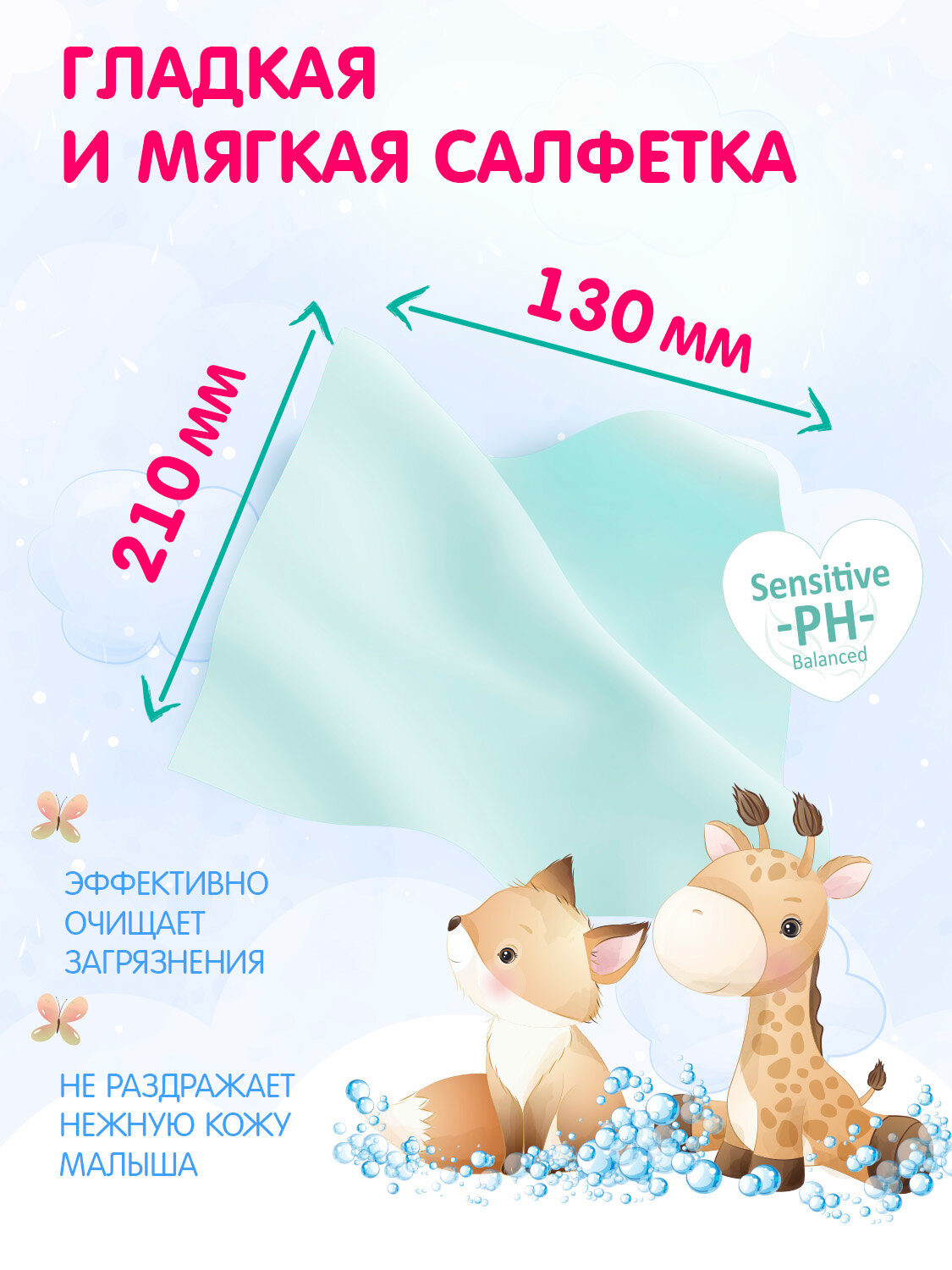 Влажные Салфетки Детские Влажные салфетки детские с крышкой 720 шт (120 шт х 6), солнце И луна