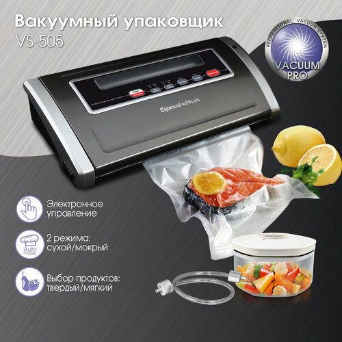 вакуумный упаковщик packvac vs 320 Вакуумный упаковщик Zigmund & Shtain VS-505