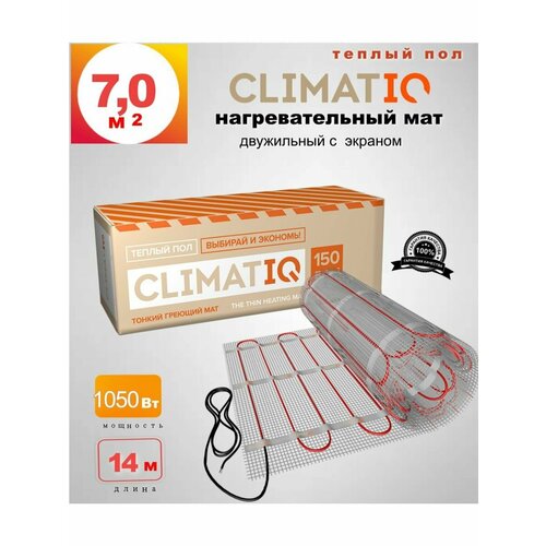 Теплый пол CLIMATIQ MAT 7 кв. м 1050 Вт теплый пол climatiq mat 9 0 m2