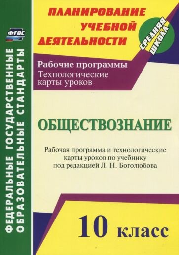 Мини проект по обществознанию 10 класс Природа человека. Урок-презентация по обществознанию, 10 класс (базовый уровень)