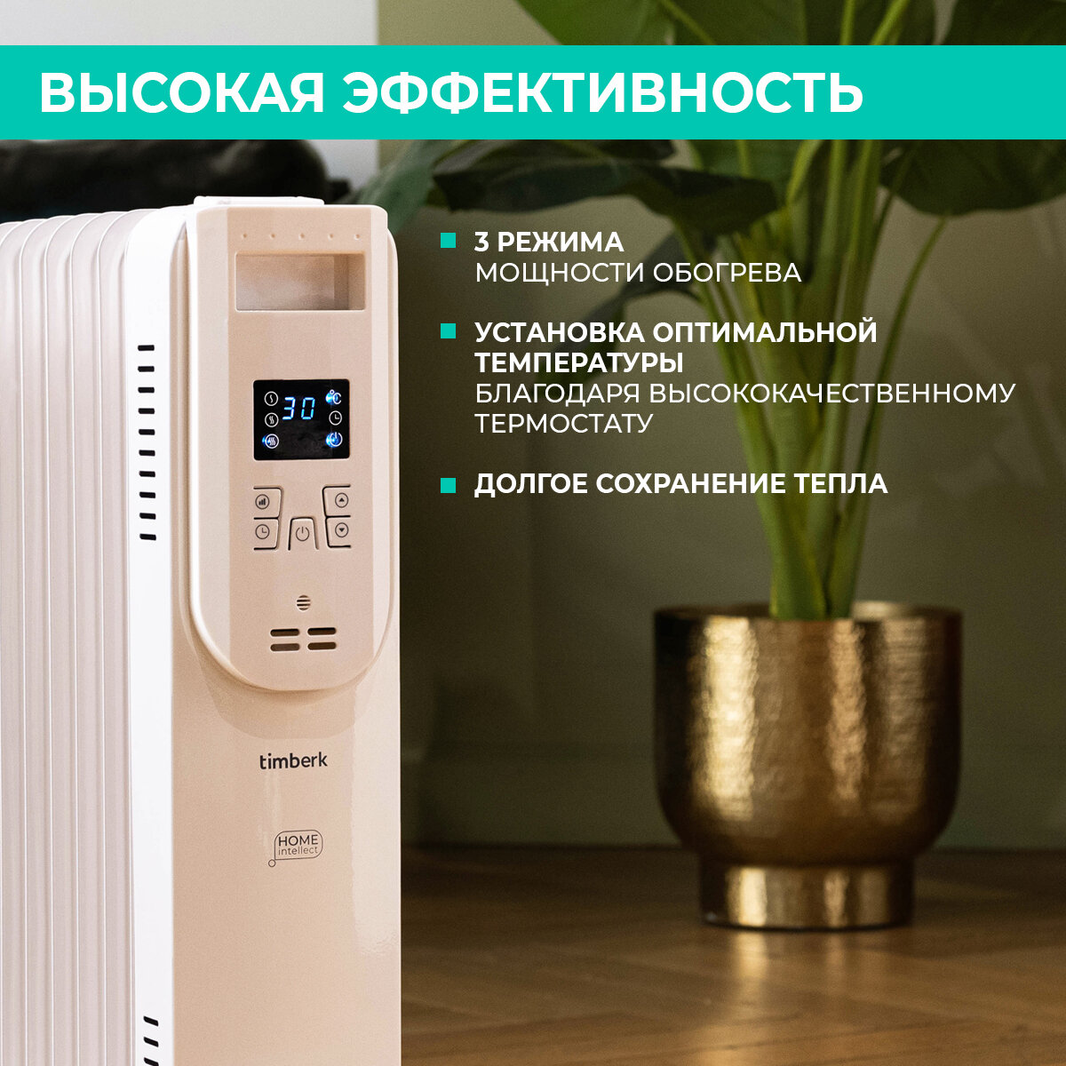 Радиатор электрический масляный Timberk T-OR1507-F10E-WF с Wi-Fi - фотография № 7