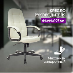 Кресло руководителя офисное Бюрократ CH 002 64х44х107 слоновая кость