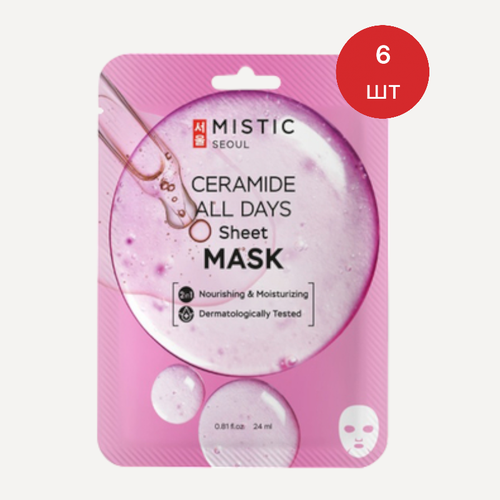 Тканевая маска для лица с керамидами MISTIC CERAMIDE ALL DAYS Sheet mask, 24мл/6шт маска для лица mistic тканевая маска для лица с керамидами ceramide all days sheet mask