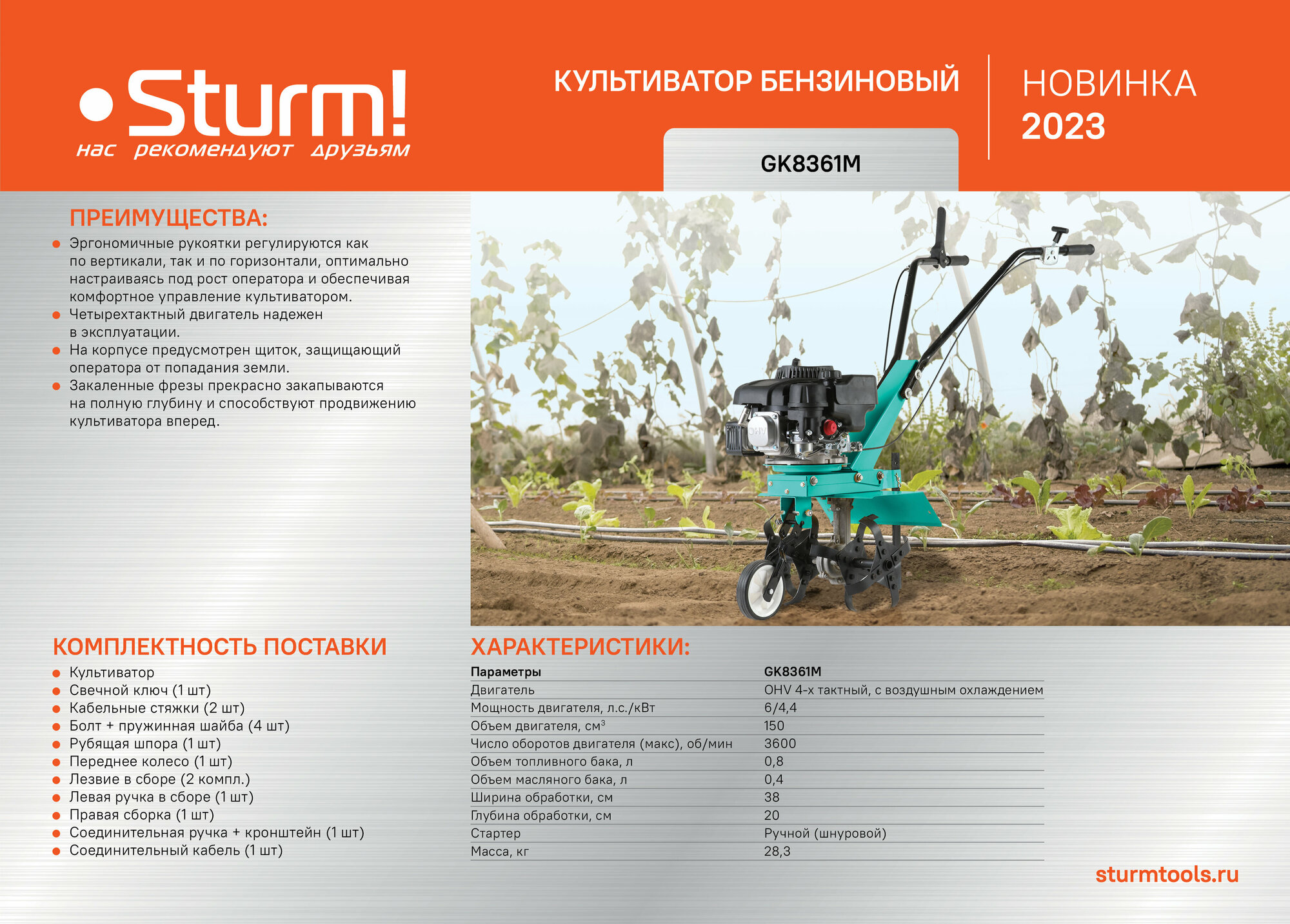 Культиватор бензиновый Sturm!, 6 л.с., бак 0.9 л, ширина 40 см, глубина 25см, 1 передача - фото №2