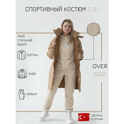 Костюм Raw, худи и брюки, оверсайз, размер S, бежевый