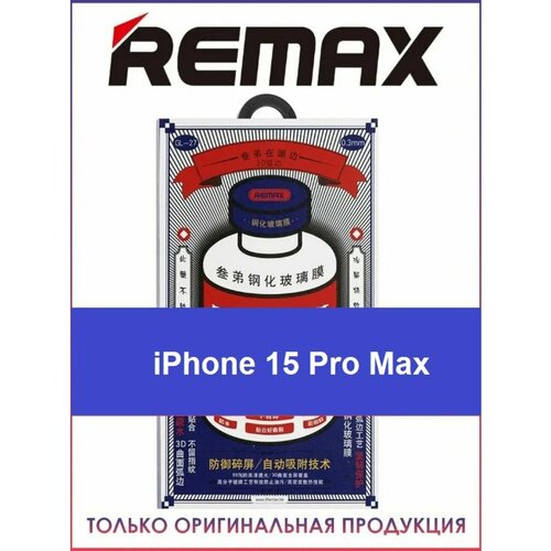 фото Защитное стекло gl-27 на iphone 15 pro max remax