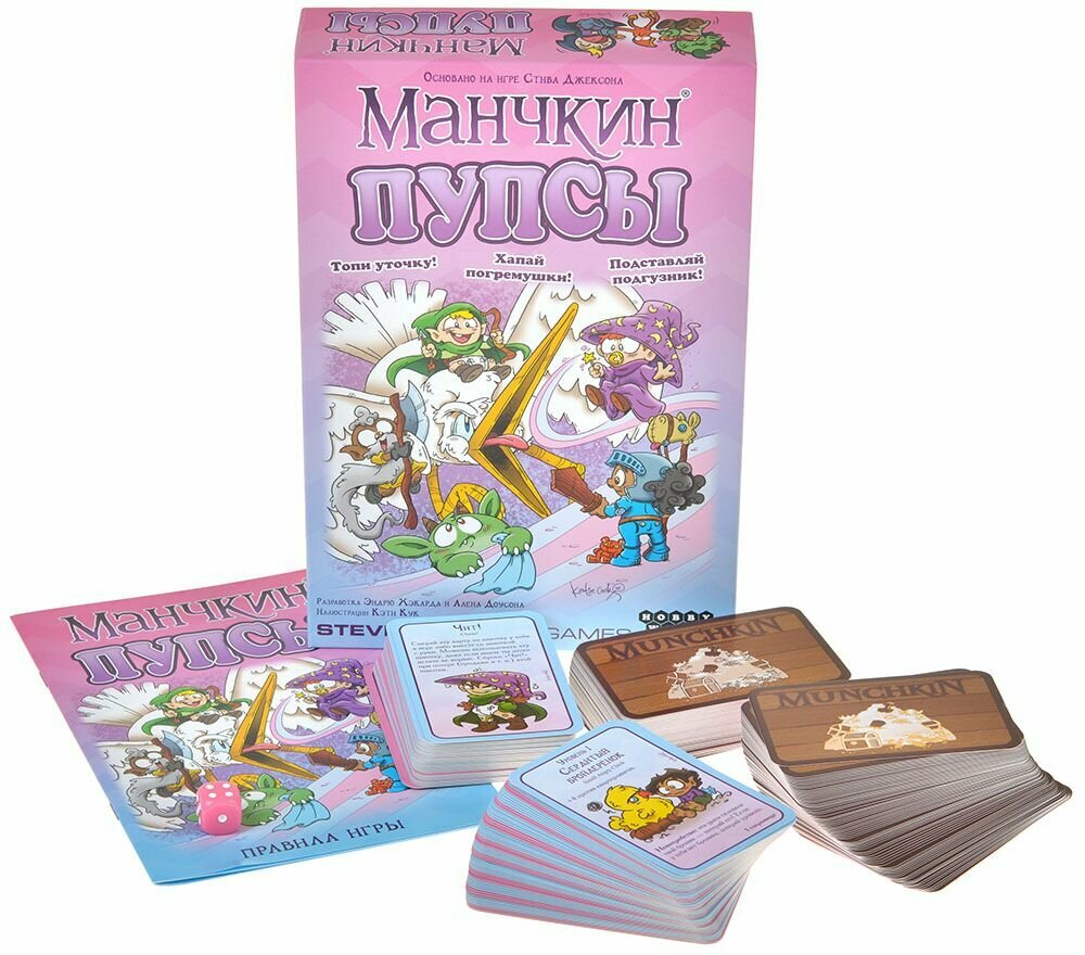 Манчкин: Пупсы Hobby World - фото №8