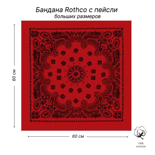 фото Бандана rothco, размер 60, черный, красный