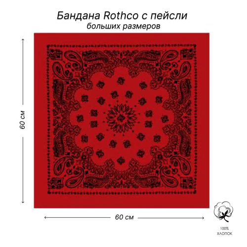 Бандана ROTHCO, размер 60, черный, красный бандана rothco размер 60 синий