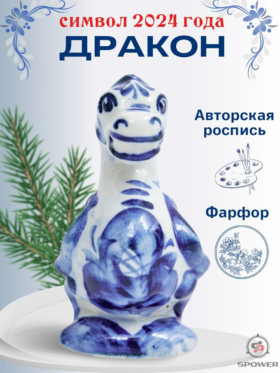 фото Фигурка Гжель Дракон Символ 2024