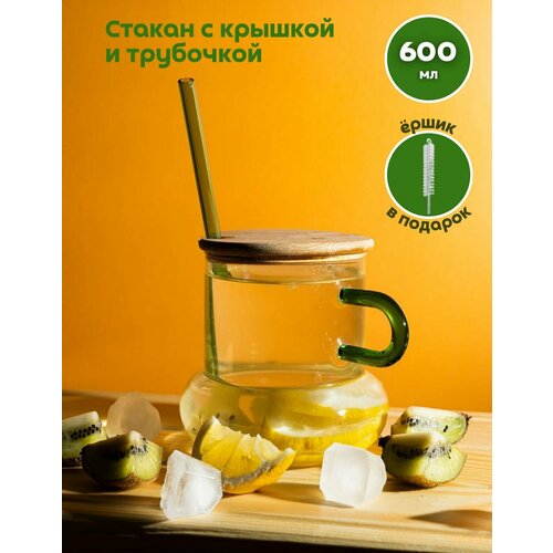 Стакан для горячих напитков с трубочкой и крышкой 600 мл 1400₽