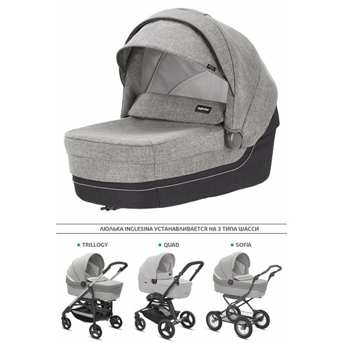 Люлька для новорожденного Inglesina Sofia Maui Grey