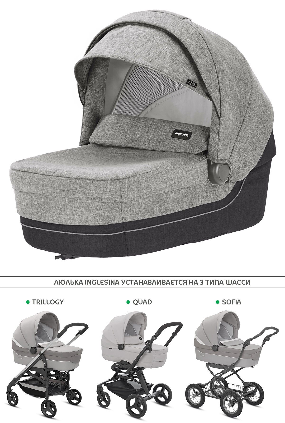 Люлька для новорожденного Inglesina Sofia Maui Grey