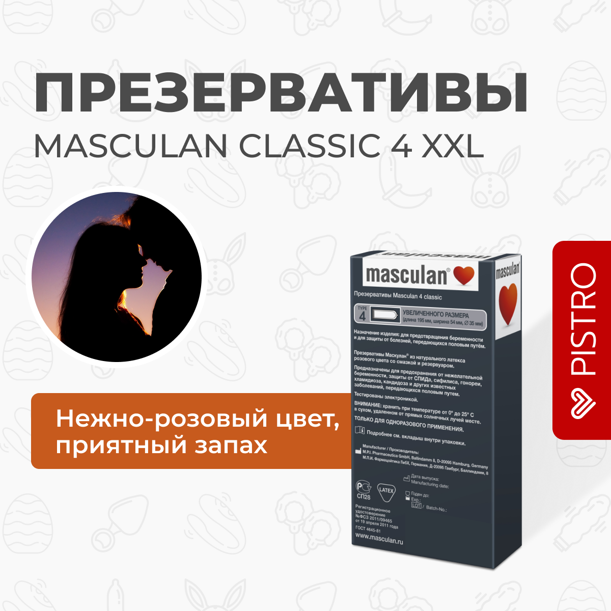 Маскулан презервативы masculan 4 classic №10 увеличенных размеров, розового цвета М.П.И.Фармацойтика Гмбх - фото №14