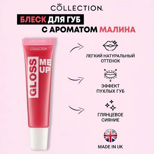 Блеск для губ Малина Collection Gloss Me Up Lip Gloss Raspberry V4470