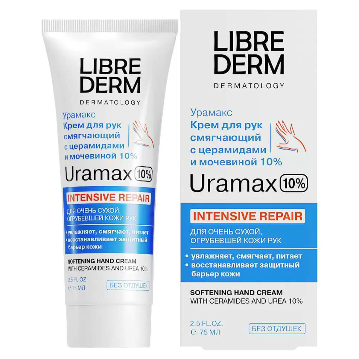 LIBREDERM URAMAX смягчающий крем для рук с церамидами и мочевиной 10% 75 мл, LIBREDERM