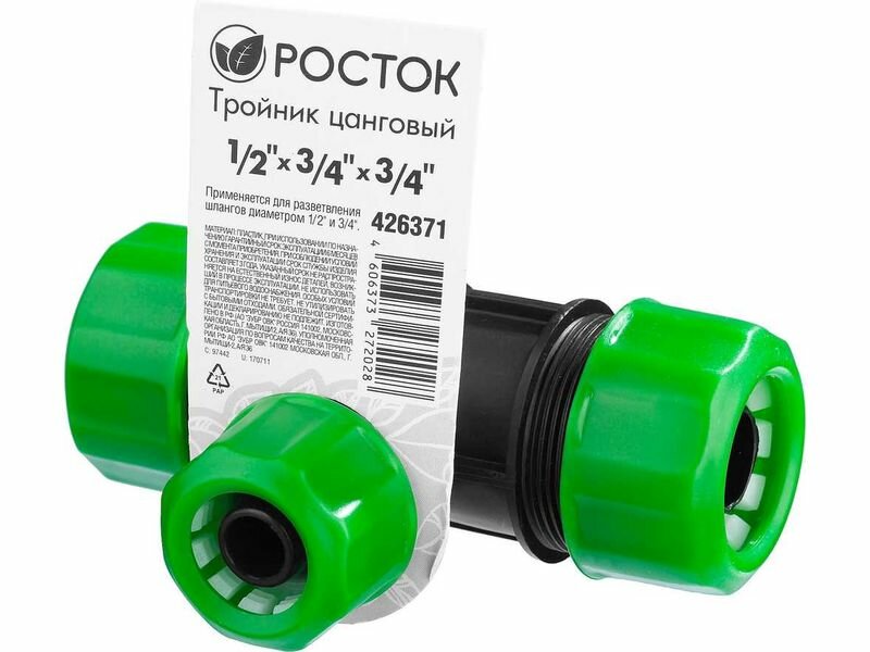 Плоскорезы Росток RW-X2, 1/2″ х 3/4″ х 3/4″, тройник цанговый