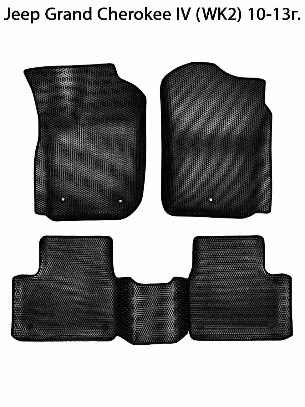 фото Jeep Grand Cherokee IV (WK2) Дорестайлинг коврики с бортами