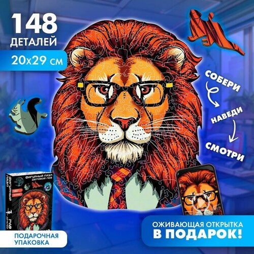 Пазл фигурный «Лев»