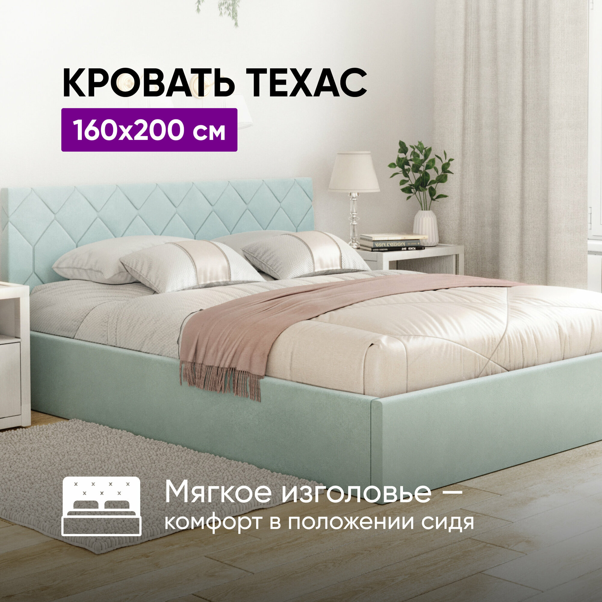 фото Кровать 160х200 c подъемным механизмом и местом для хранения Техас мятный
