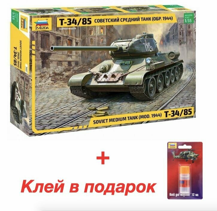 Сборная модель Советский средний танк Т-34/85, 1/35, ZV-3687