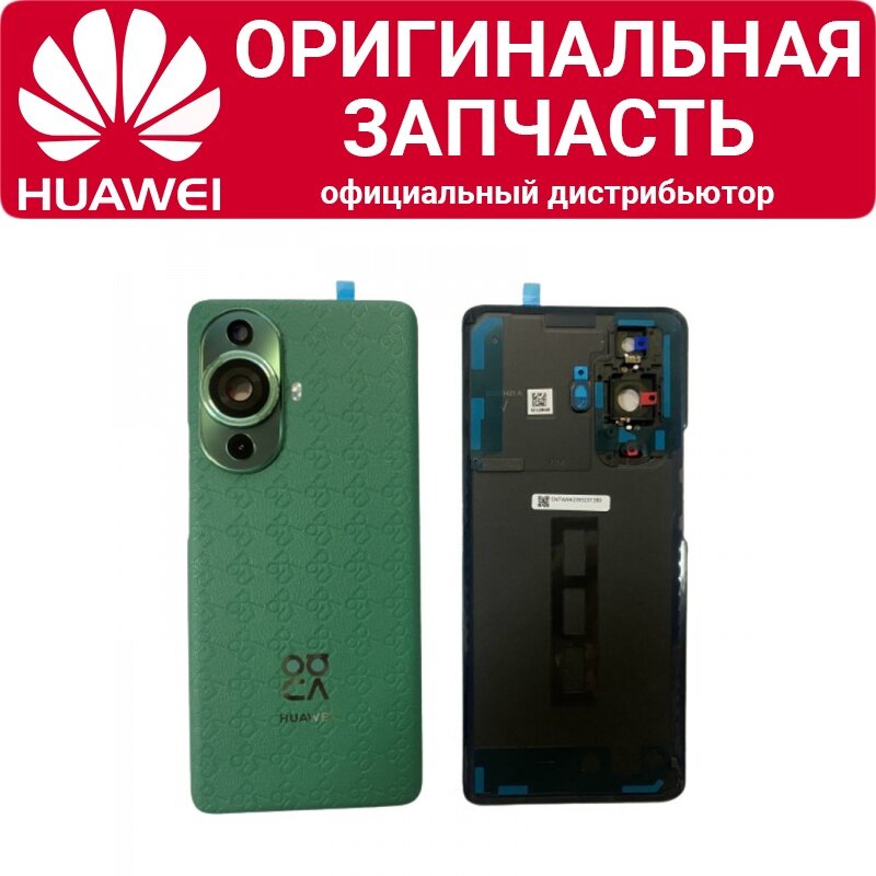 Задняя крышка Huawei Nova 10 Pro в сборе зеленая