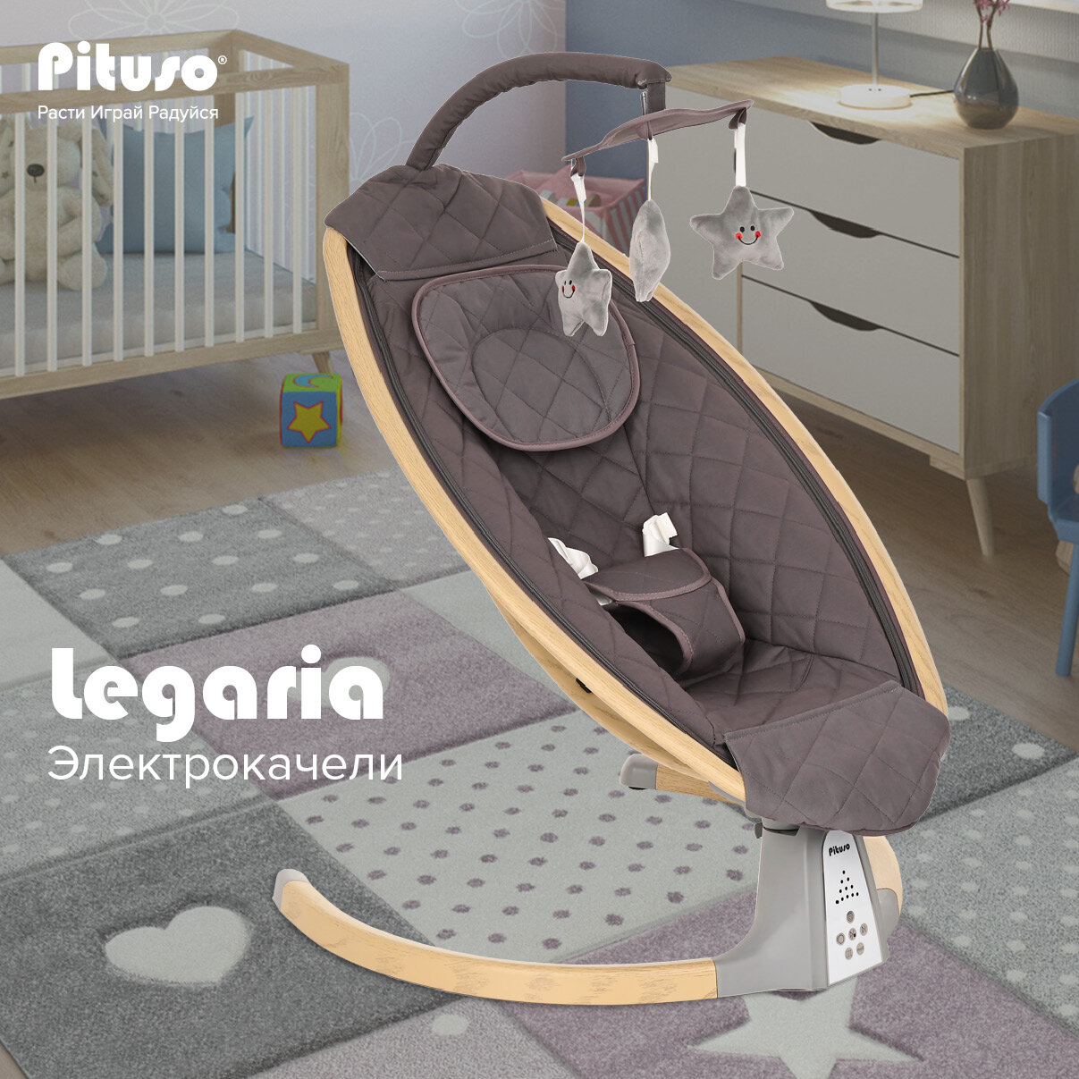 Детские электрокачели Pituso Legaria Grey