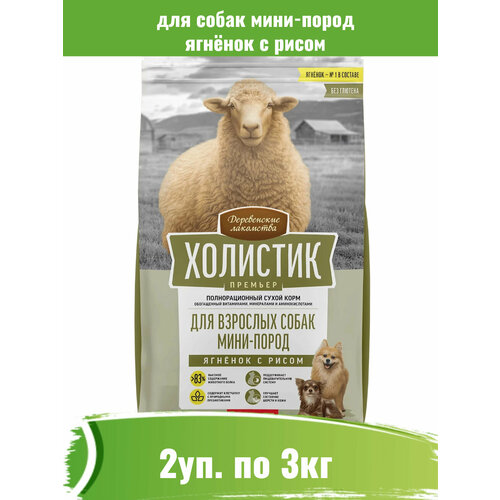 Деревенские лакомства 2шт по 3кг ягненок с рисом для собак мини-пород