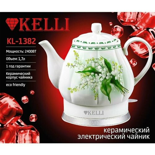 Электрочайник Kelli KL-1382 белый 454900₽