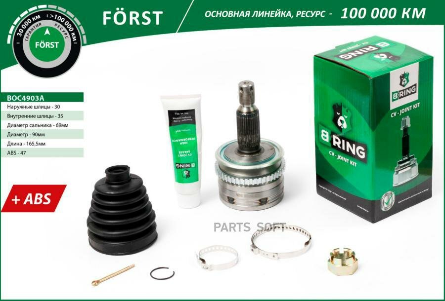 BOC4903A BRING Шрус