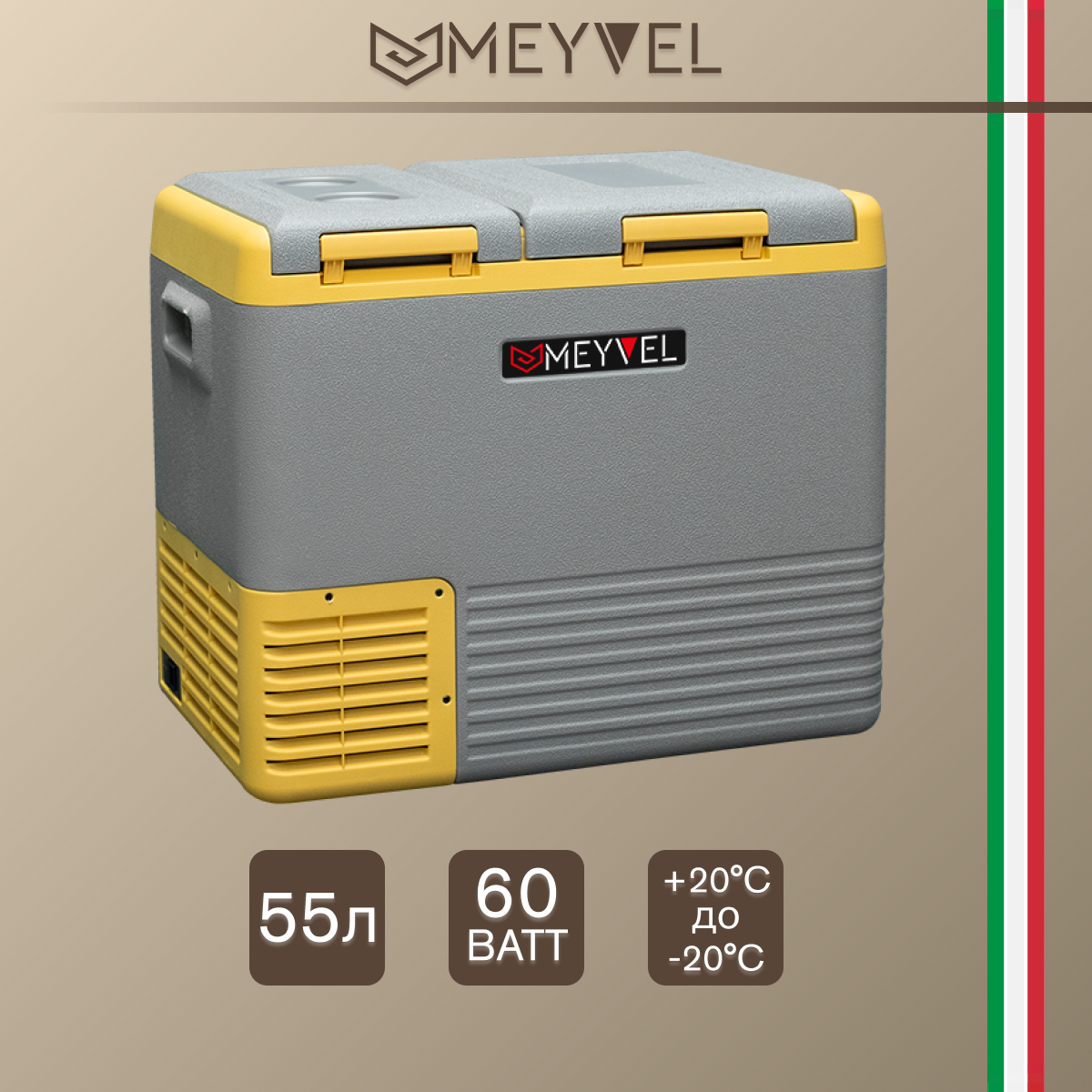 Автохолодильник Meyvel AF-K55D (компрессорный холодильник Alpicool CLD55 на 55 литров для автомобиля)