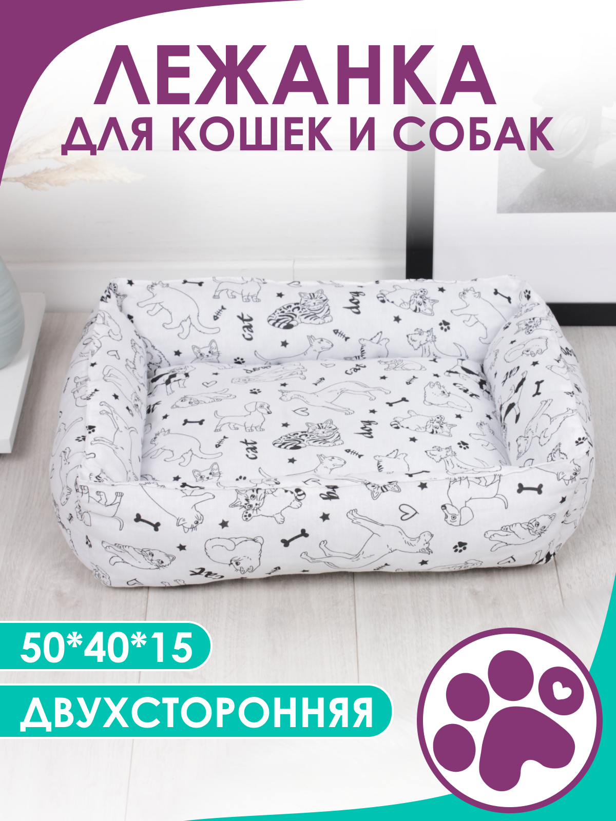 Лежанка для кошек и собак мелких пород 40x50x15 см цвет белый