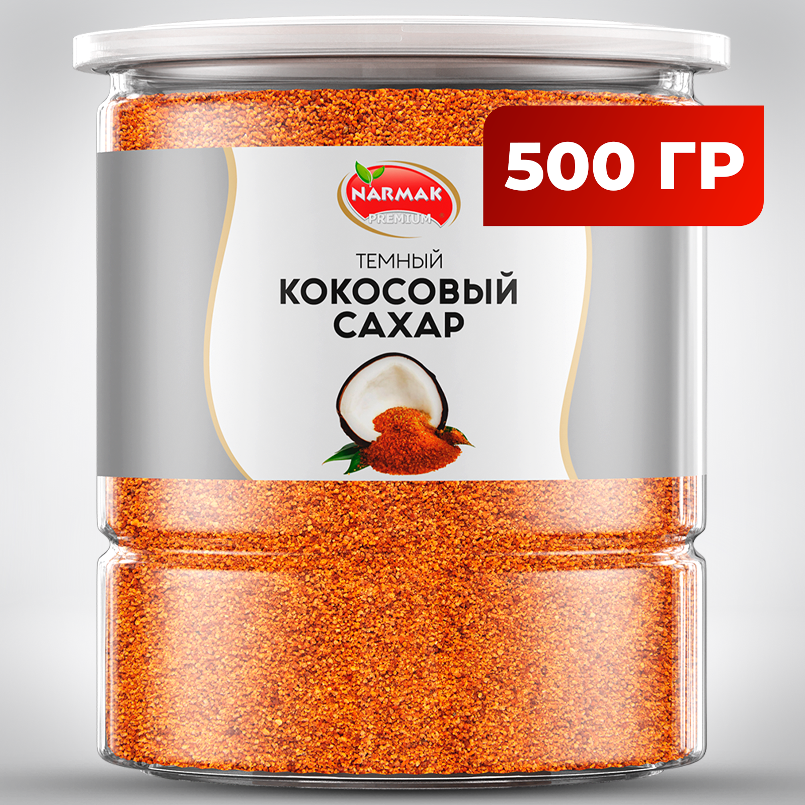 Narmak Кокосовый сахар 500гр/тёмный/органический 100%/натуральный