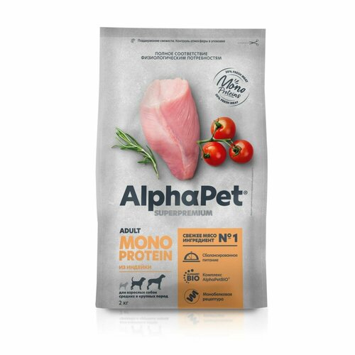 AlphaPet MONOPROTEIN Сухой корм для взрослых собак средних и крупных пород 3