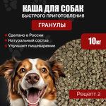 Каша полнорационная для собак гранулированная, 10 кг - изображение