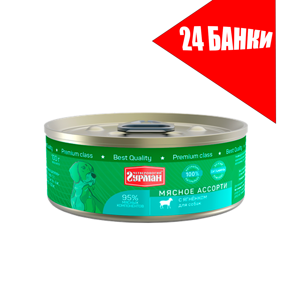 Четвероногий Гурман для собак Мясное ассорти с Ягненком консервы 100г (24 банки)