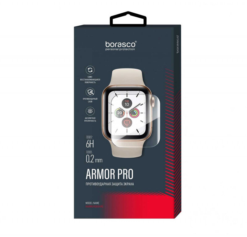 Защита экрана BORASCO для Apple Watch 7 (45 mm) (Armor Pro)