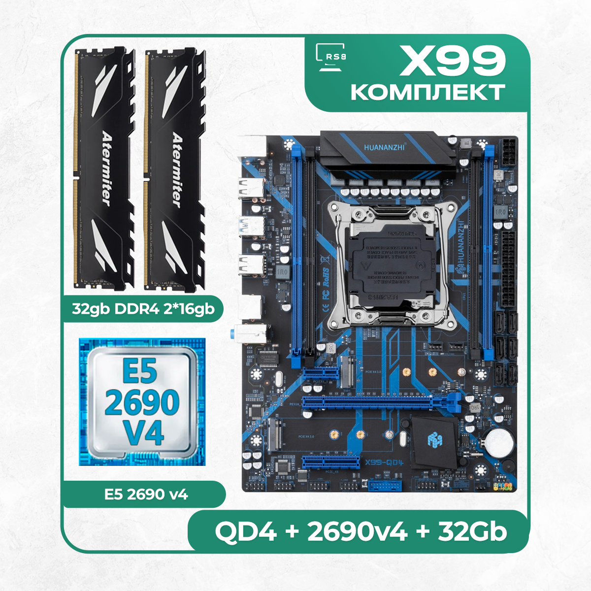 Комплект материнской платы X99: Huananzhi QD4 2011v3 + Xeon E5 2690v4 + DDR4 Atermiter 2666Mhz 32Гб