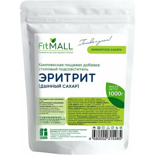 Эритрит Fitmall 1кг 2шт