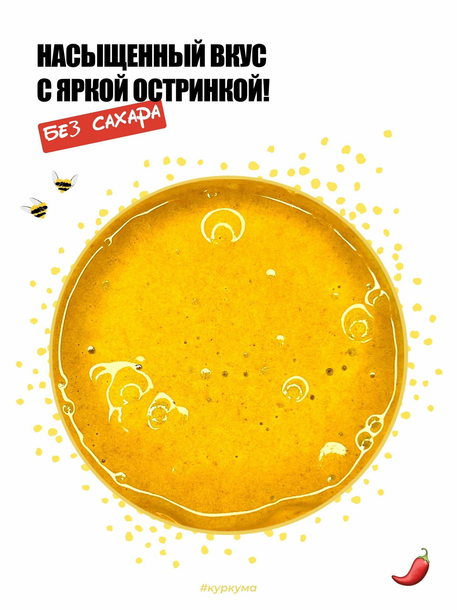 Куркума, мед и имбирь, пп десерт без сахара для иммунитета - фотография № 2